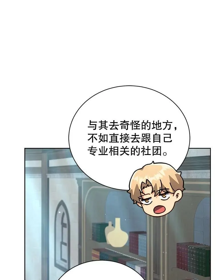 101.基因突变 第33页