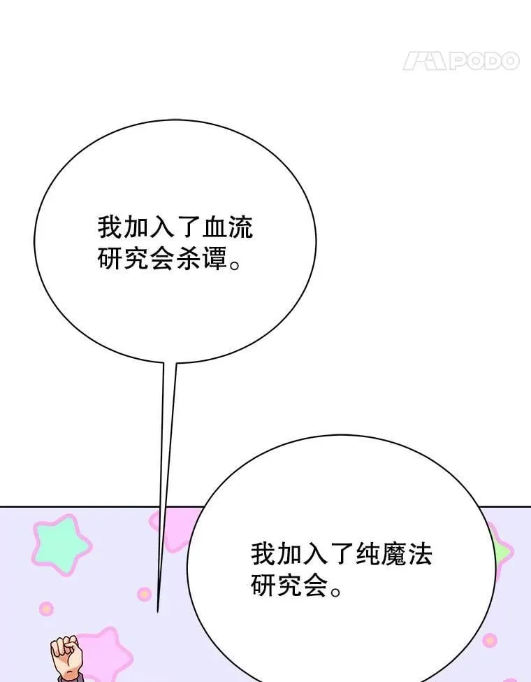 101.基因突变 第35页