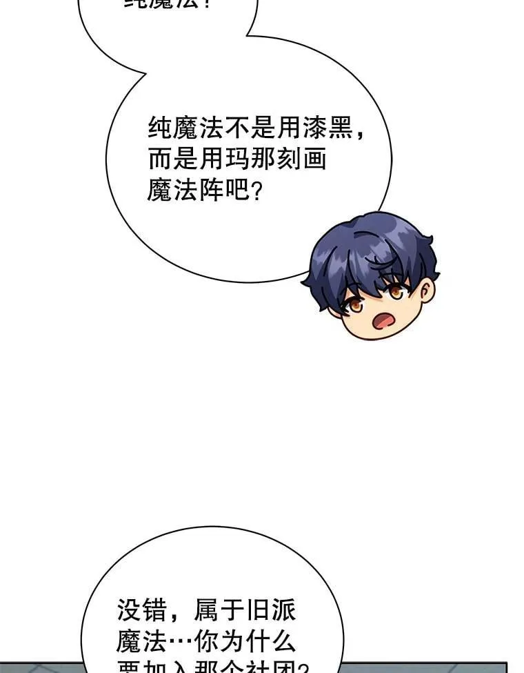 101.基因突变 第37页