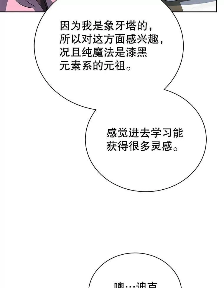 101.基因突变 第39页