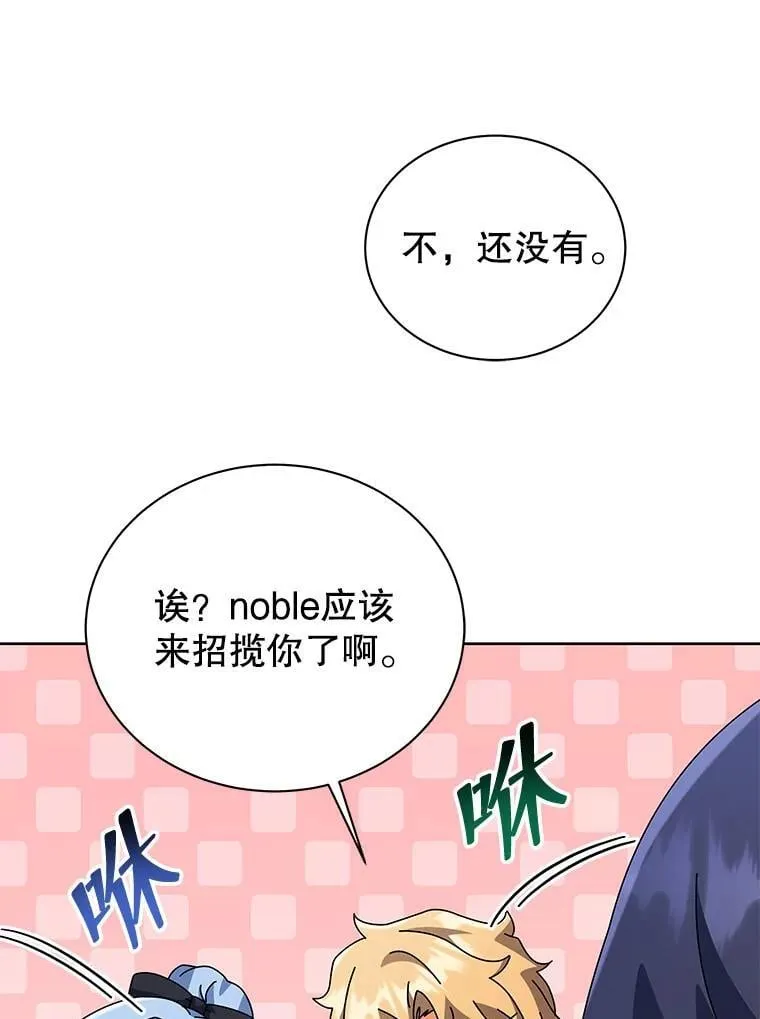 101.基因突变 第46页