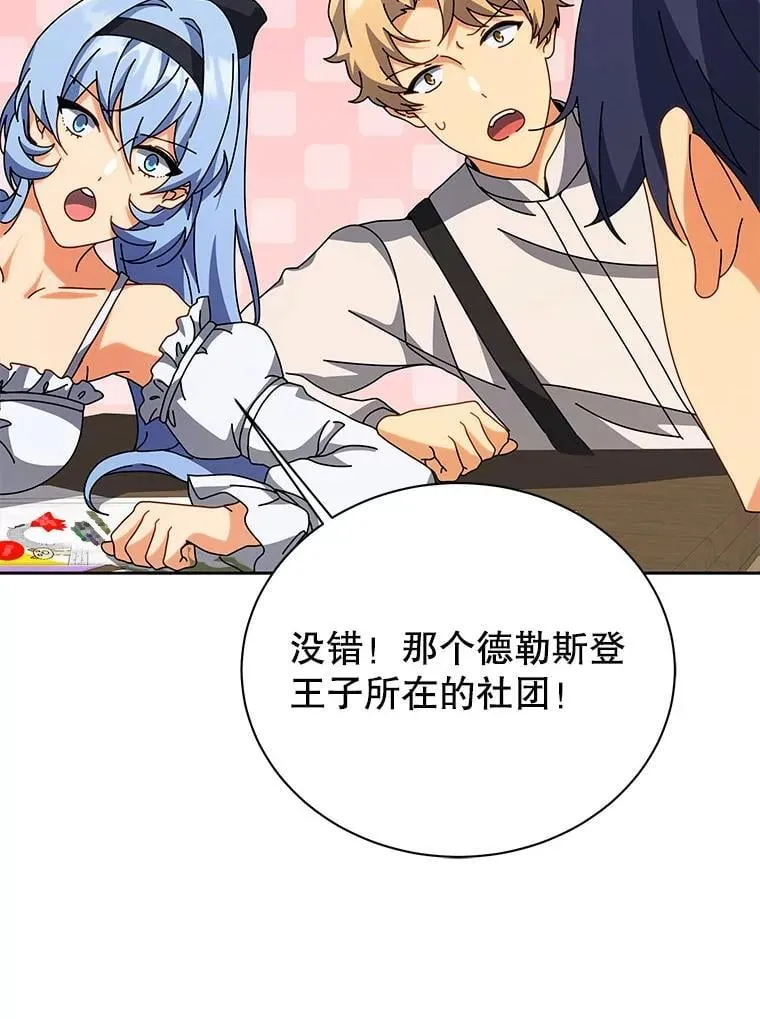 101.基因突变 第47页