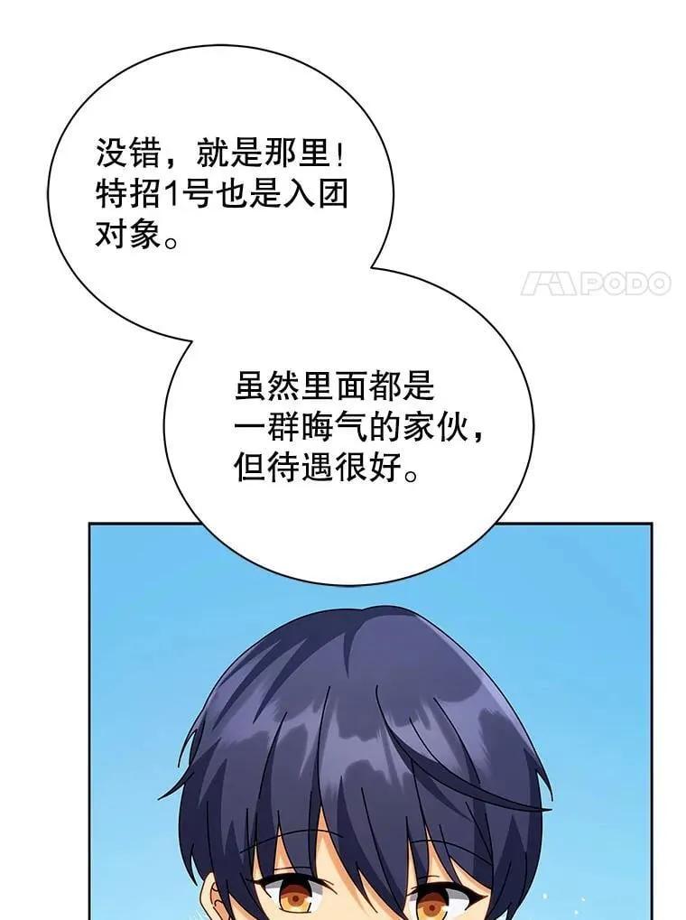 101.基因突变 第48页