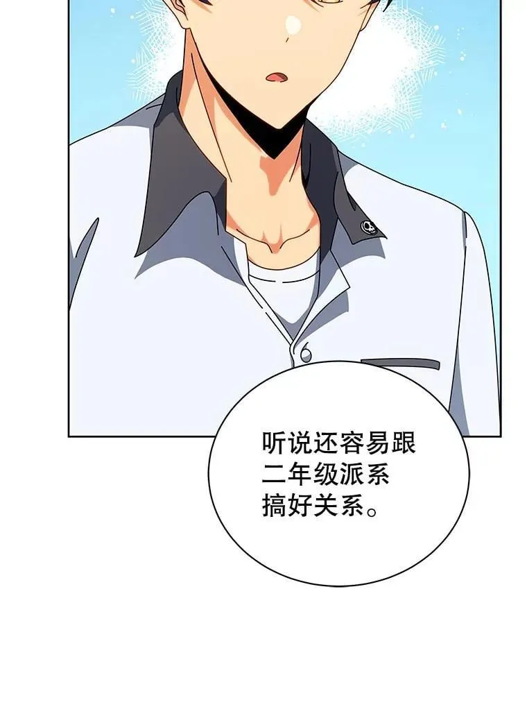 101.基因突变 第49页