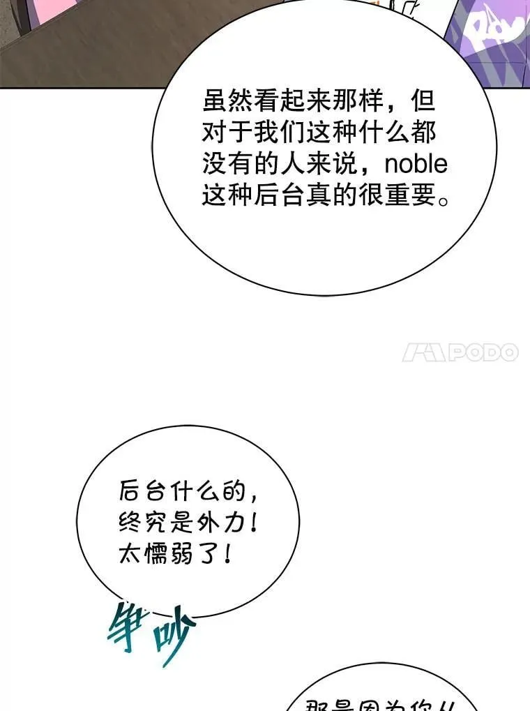 101.基因突变 第51页
