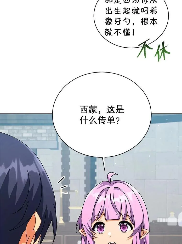 101.基因突变 第52页
