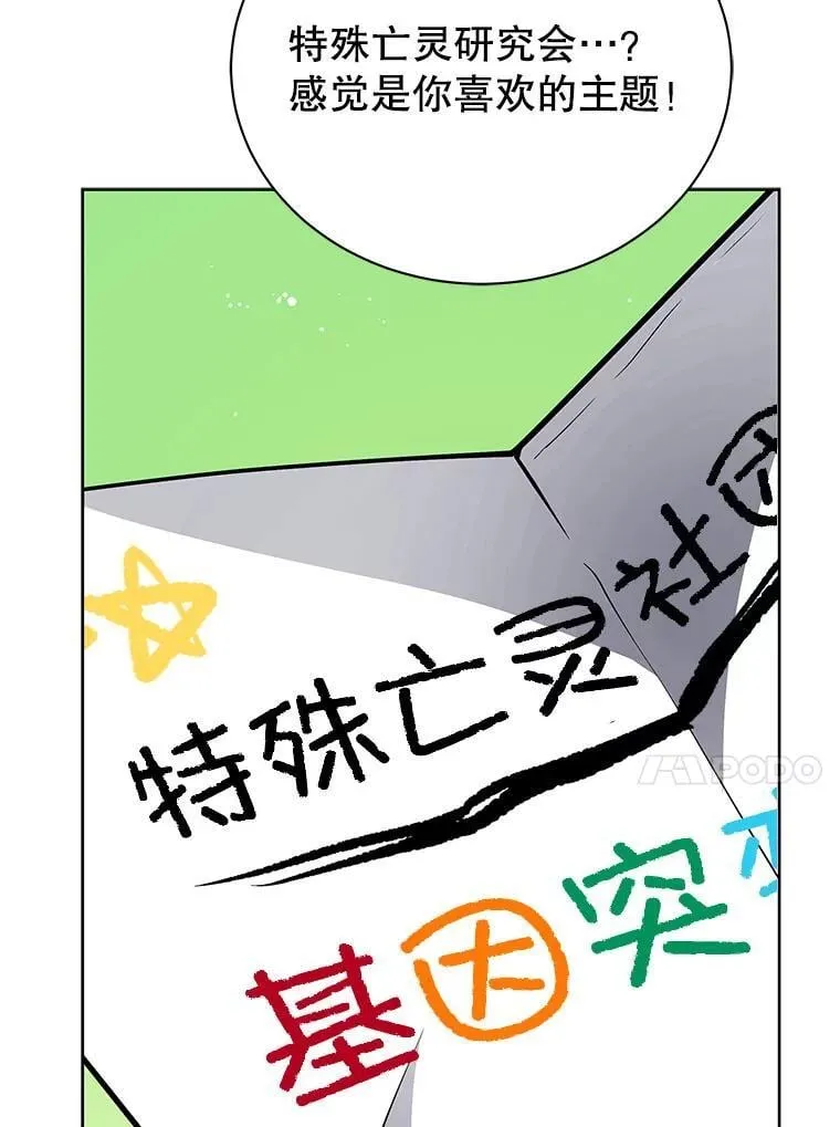 101.基因突变 第54页
