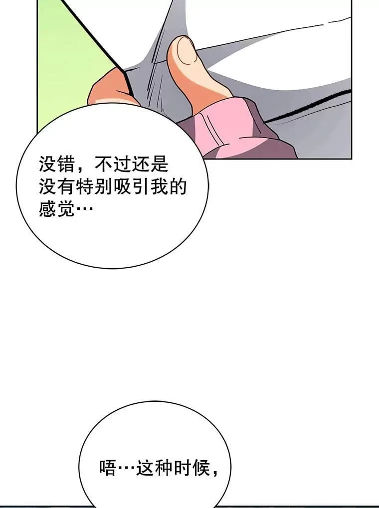 101.基因突变 第55页
