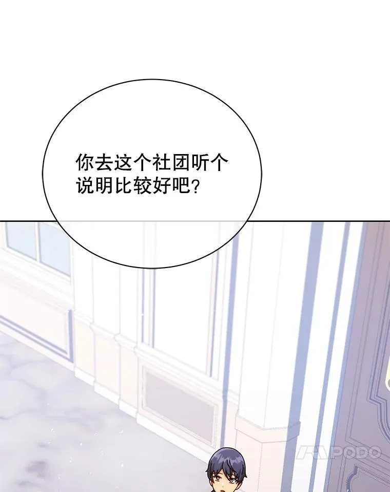 101.基因突变 第57页