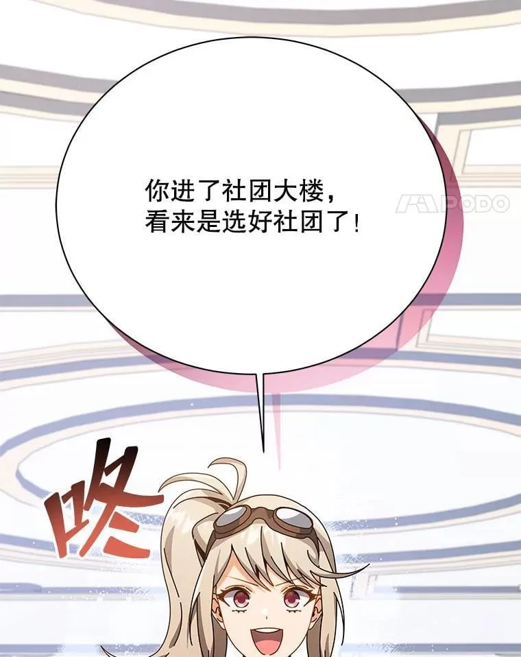 101.基因突变 第61页