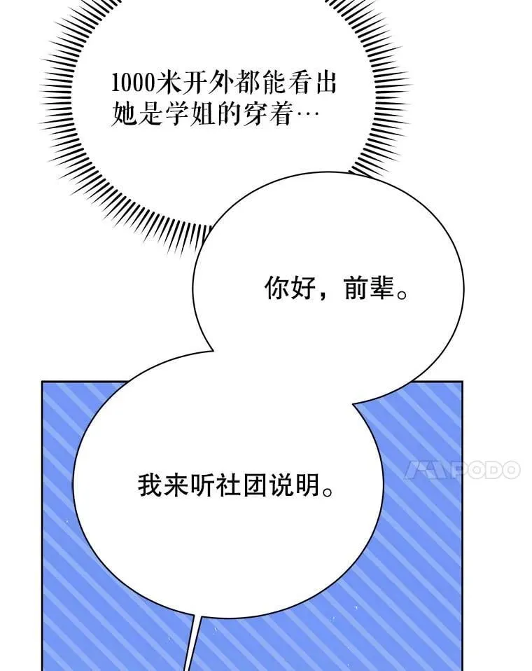 101.基因突变 第64页