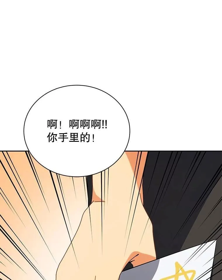 101.基因突变 第66页