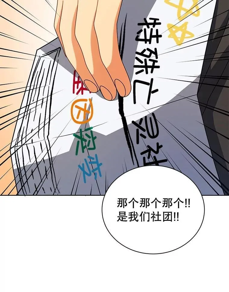 101.基因突变 第67页