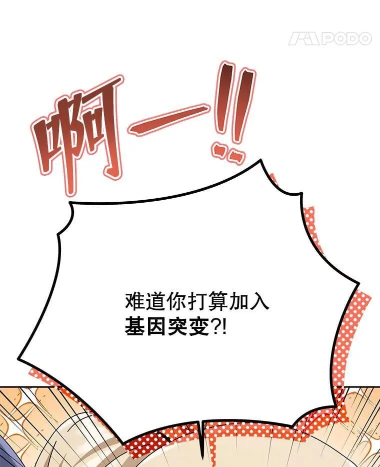 101.基因突变 第68页