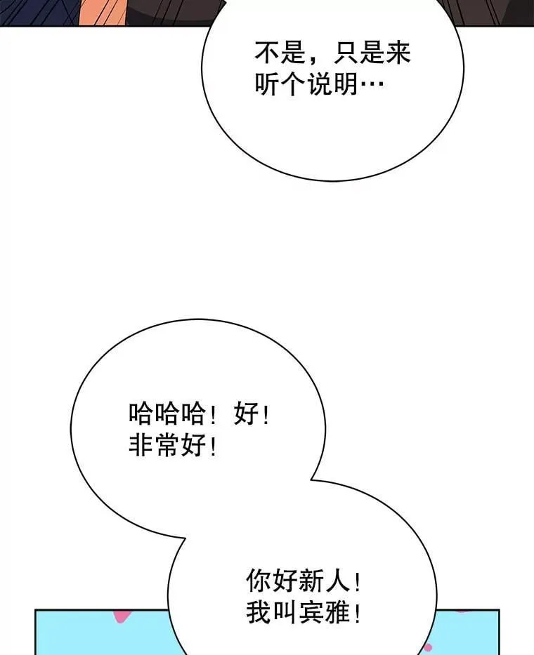 101.基因突变 第70页
