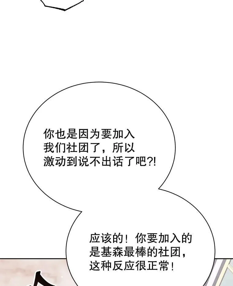 101.基因突变 第72页