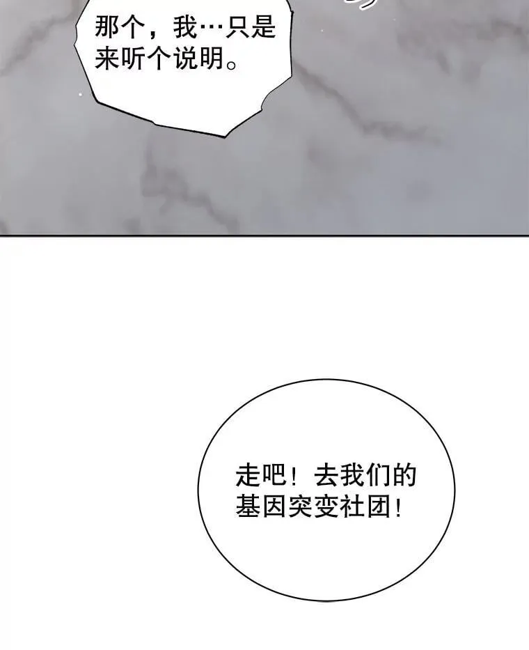 101.基因突变 第74页