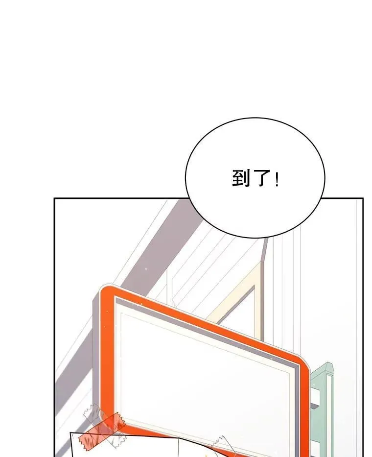101.基因突变 第76页