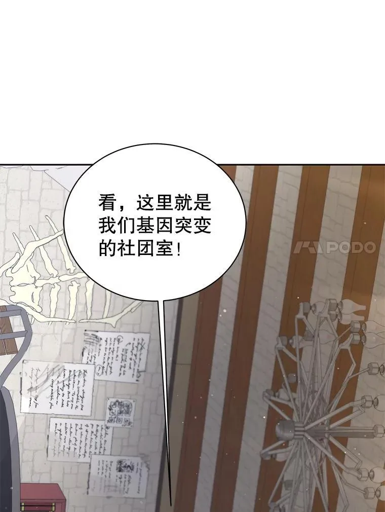 101.基因突变 第78页