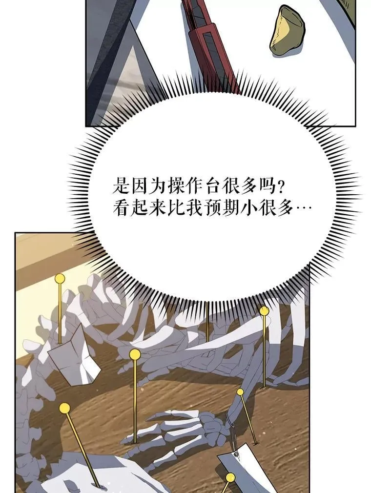 101.基因突变 第82页