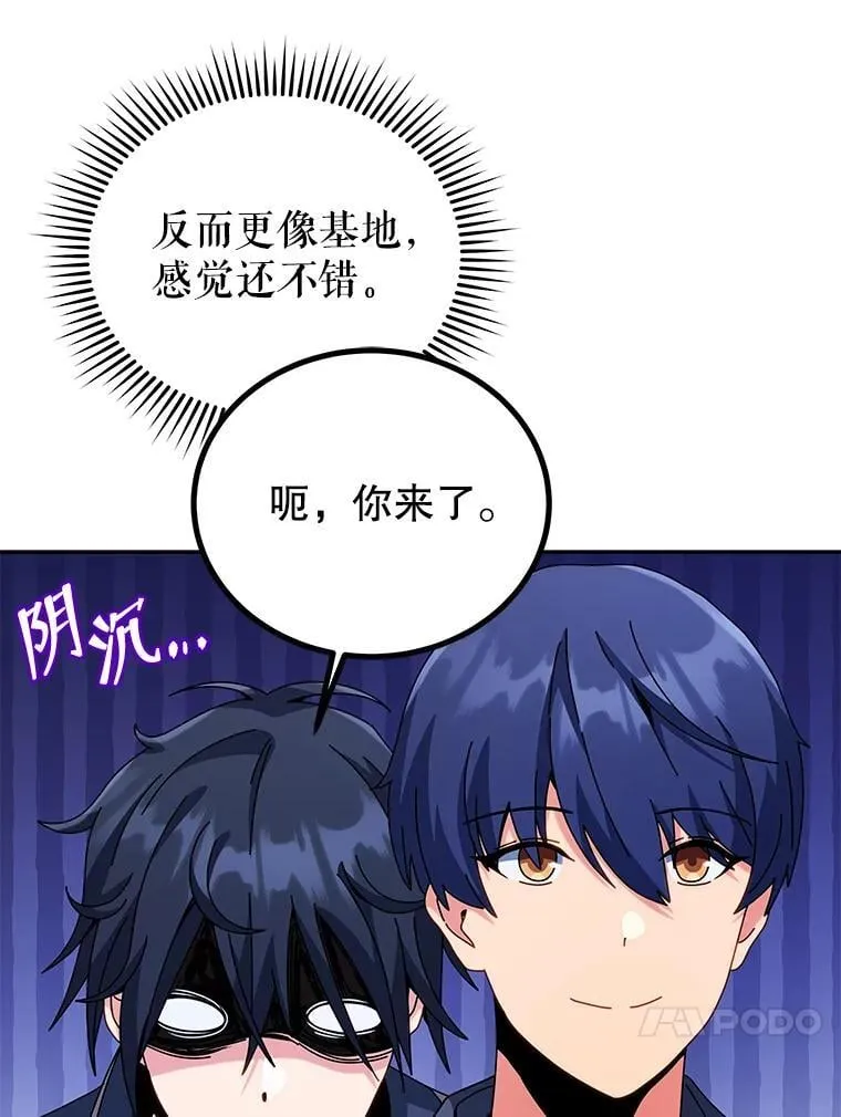 101.基因突变 第84页