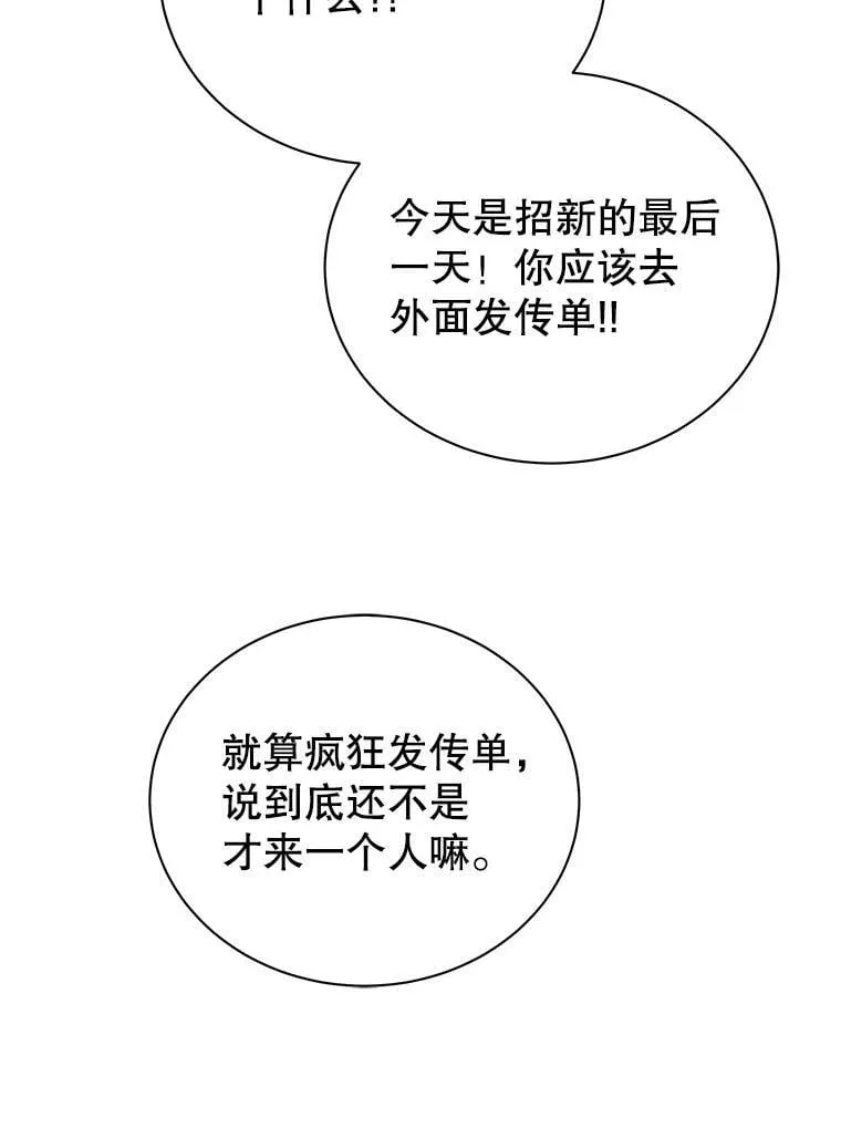 101.基因突变 第87页
