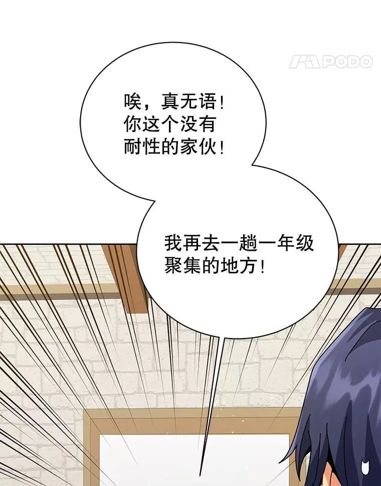 101.基因突变 第88页