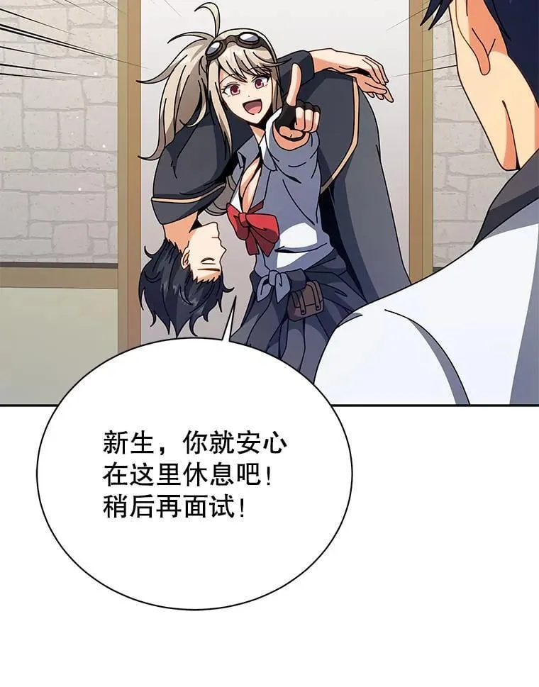 101.基因突变 第89页