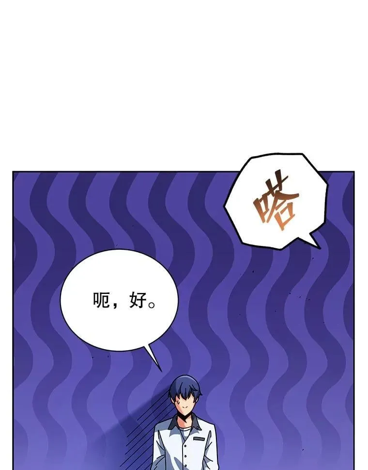 101.基因突变 第90页