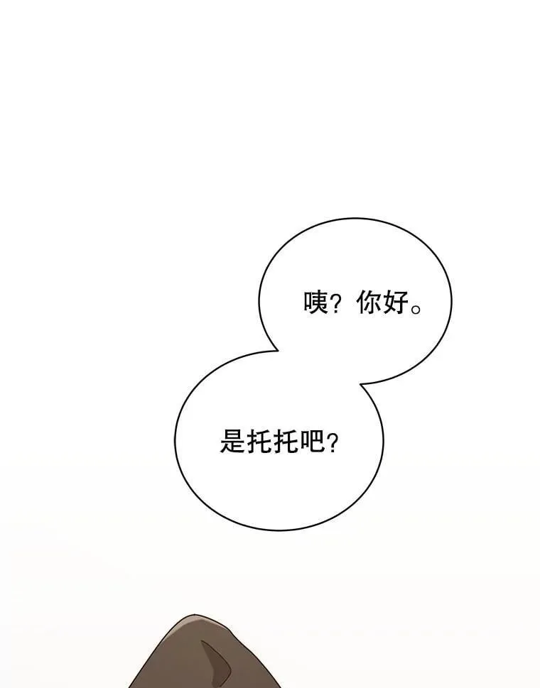 101.基因突变 第96页
