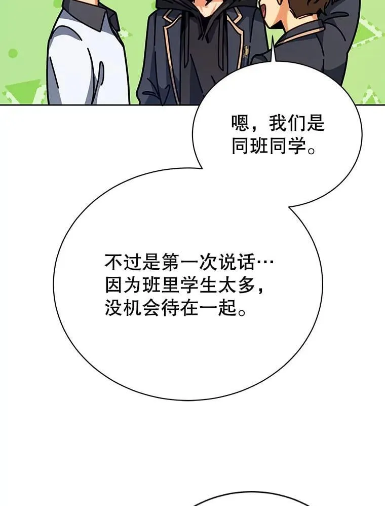 101.基因突变 第100页