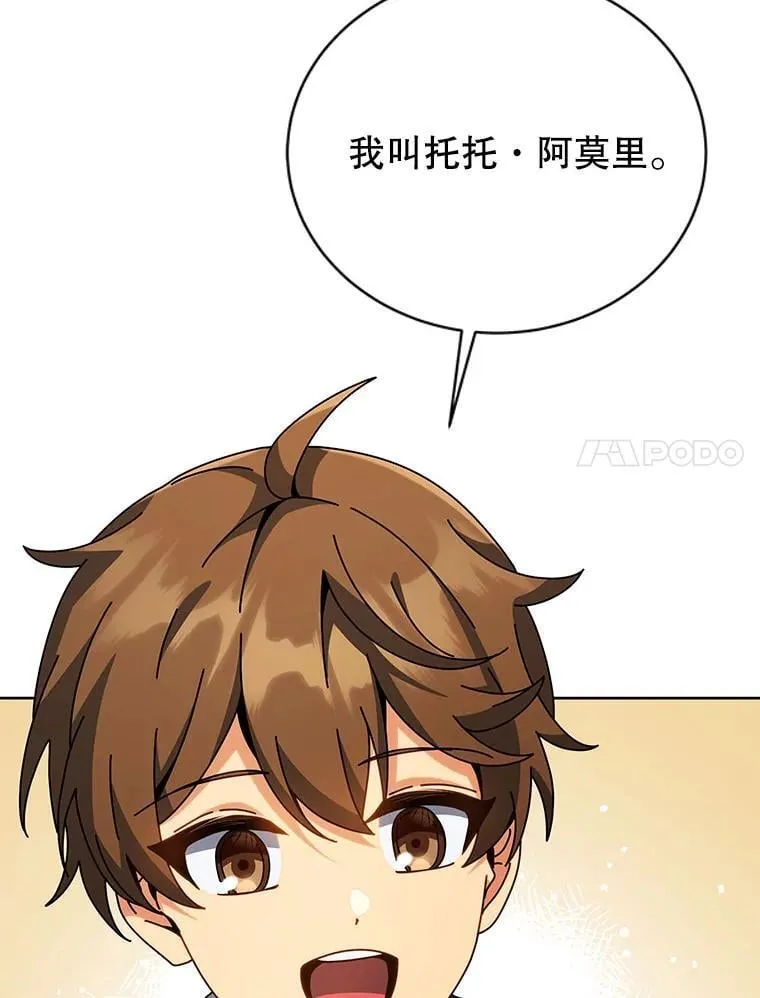 101.基因突变 第101页