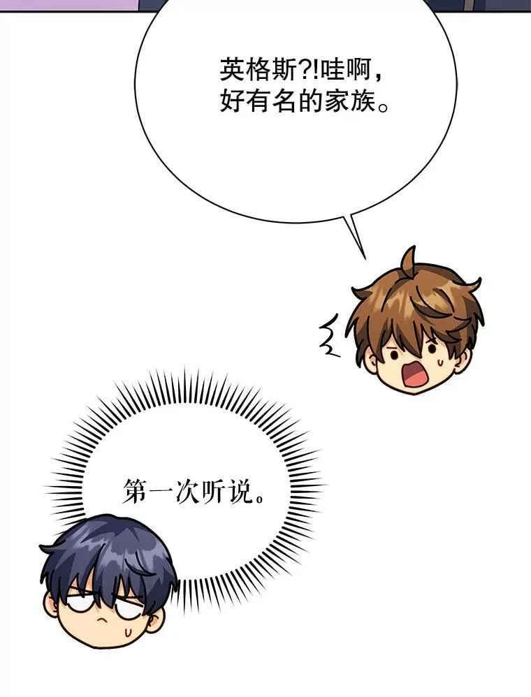 101.基因突变 第105页