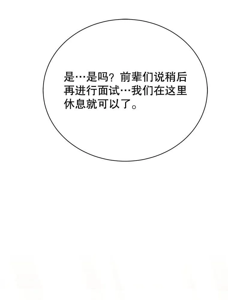 101.基因突变 第106页