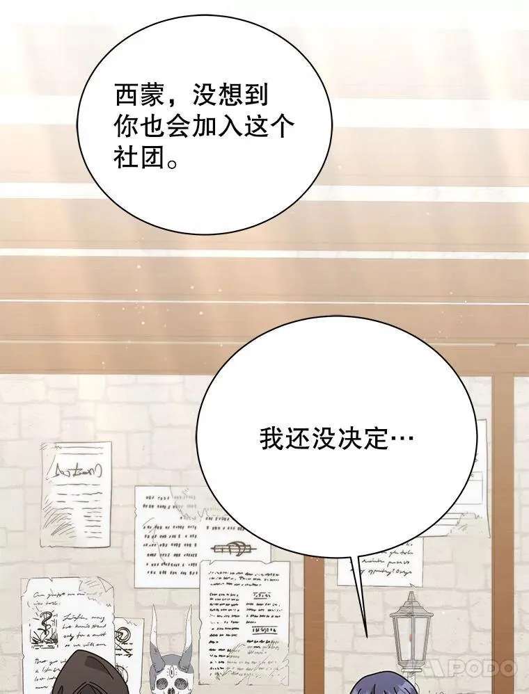 101.基因突变 第107页