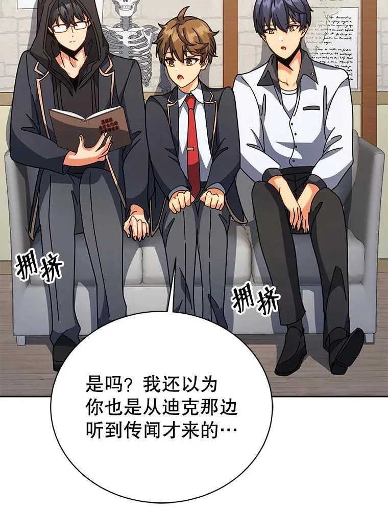 101.基因突变 第108页