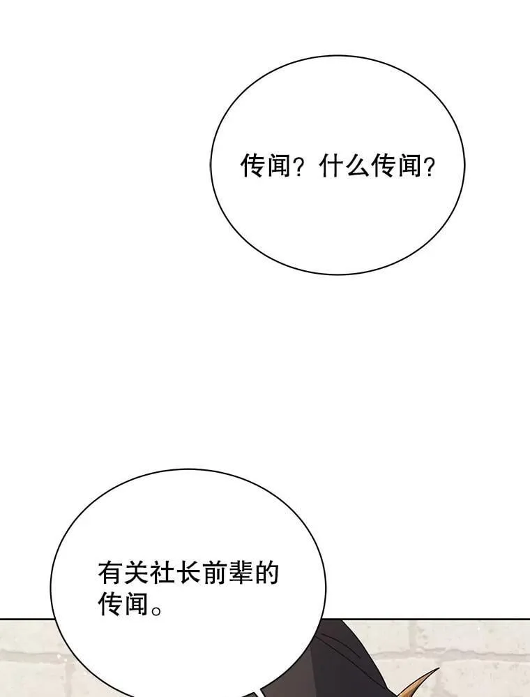 101.基因突变 第109页