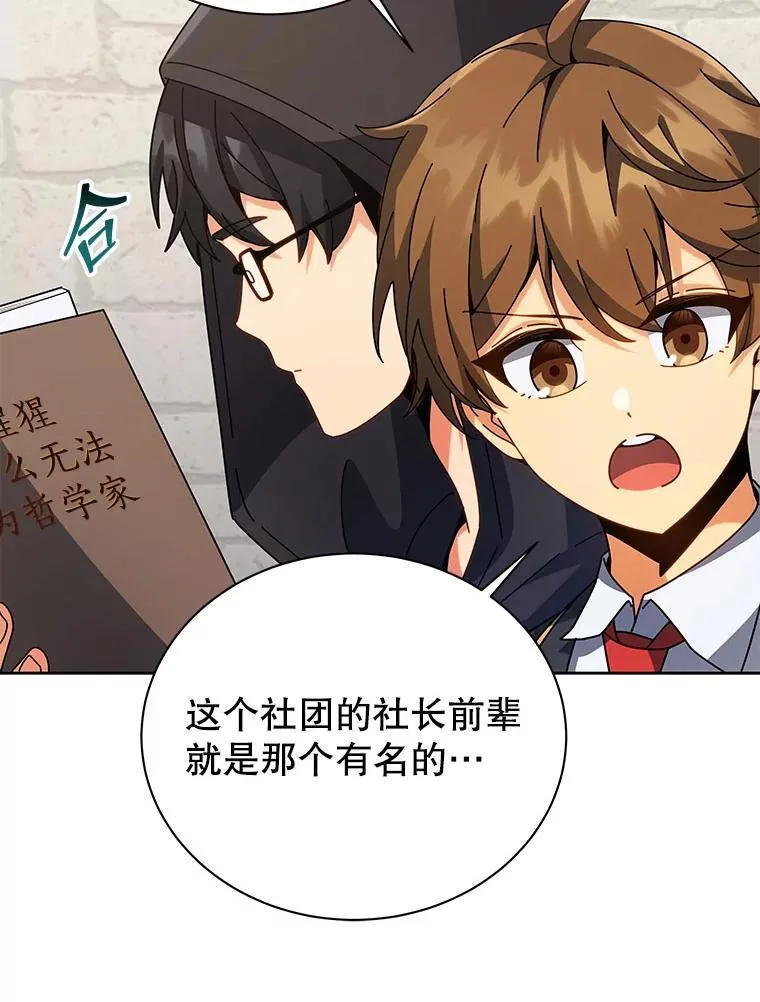 101.基因突变 第110页