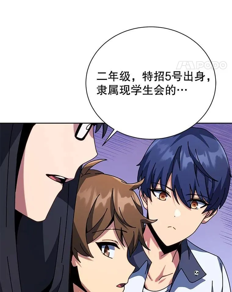 101.基因突变 第111页