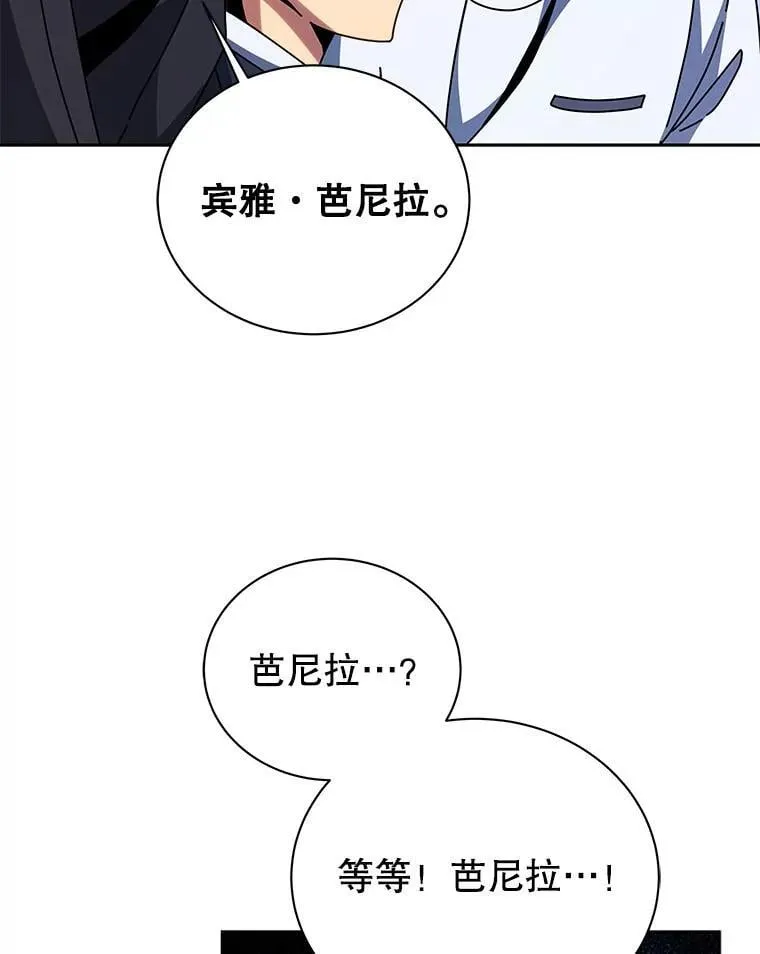 101.基因突变 第112页