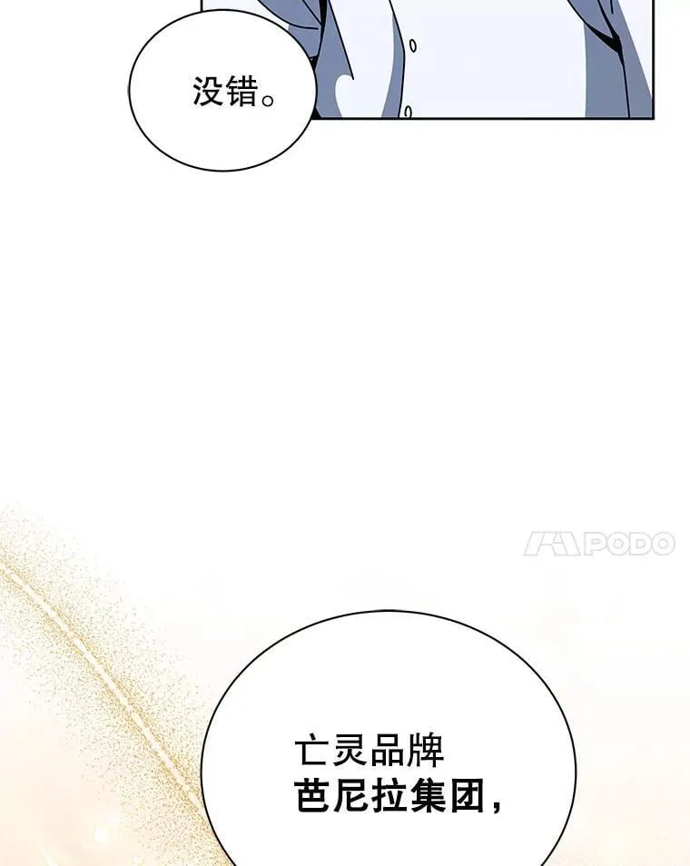 101.基因突变 第114页