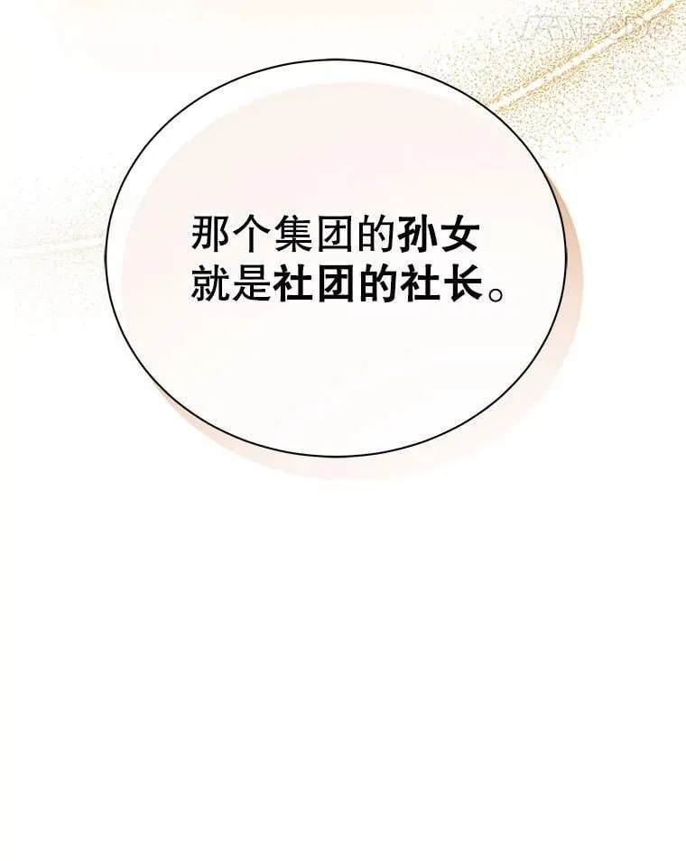 101.基因突变 第118页