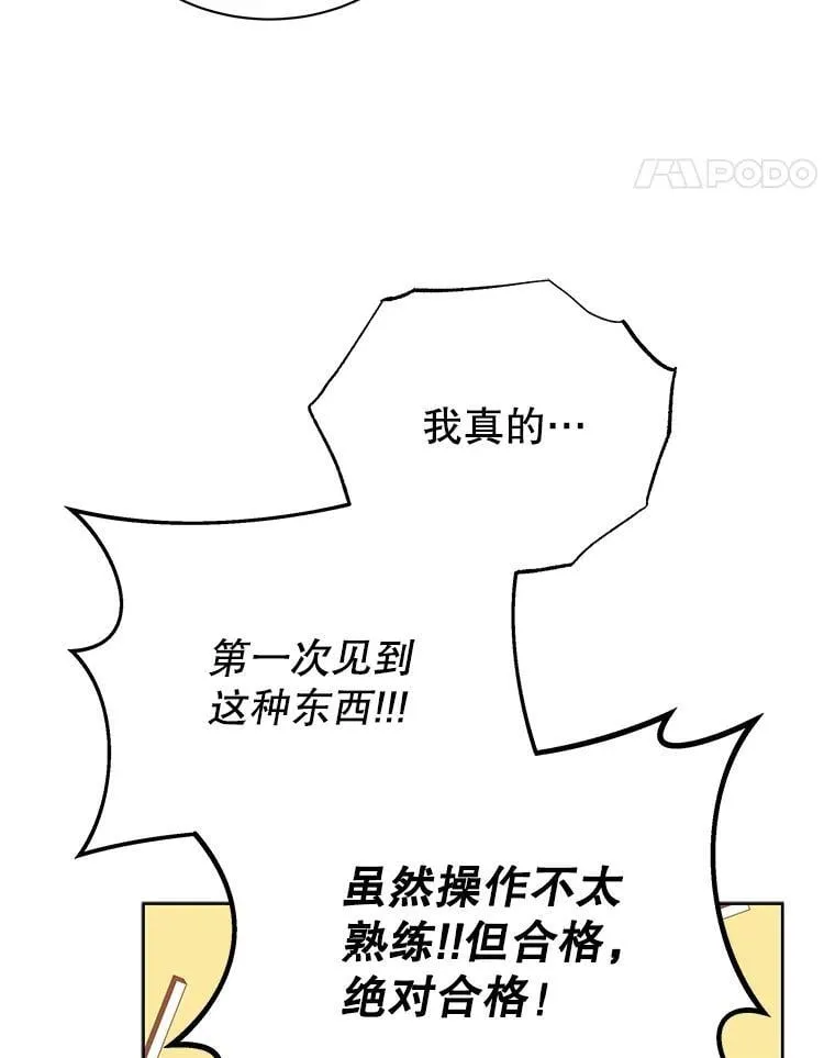 102.合格 第121页
