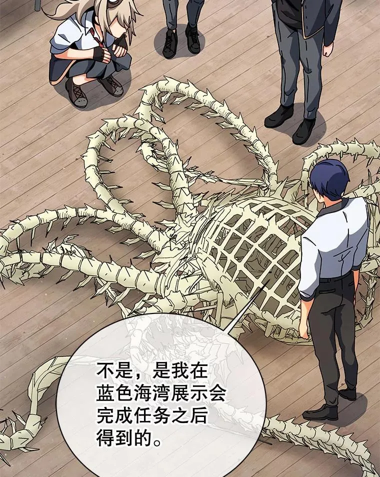 103.你赢了 第3页