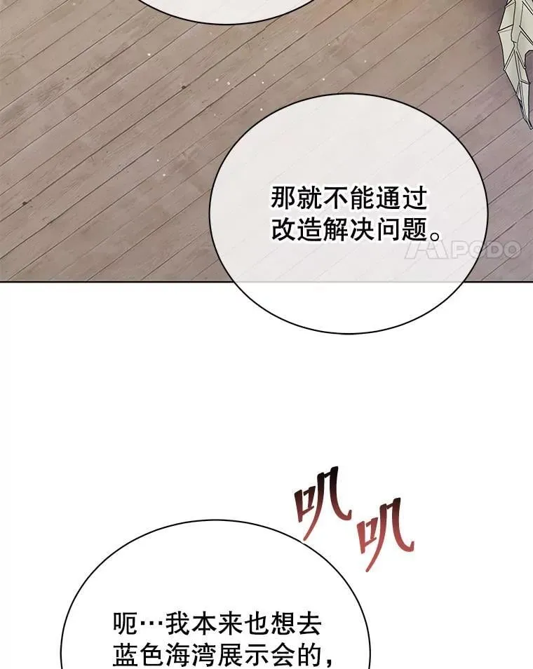 103.你赢了 第4页
