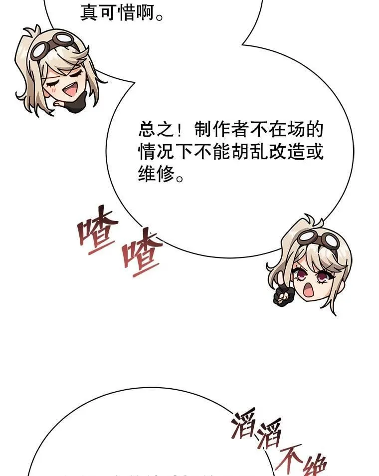 103.你赢了 第5页