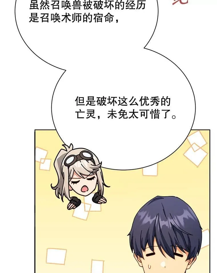 103.你赢了 第6页