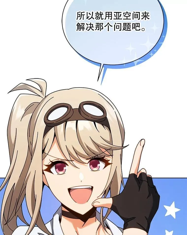 103.你赢了 第8页