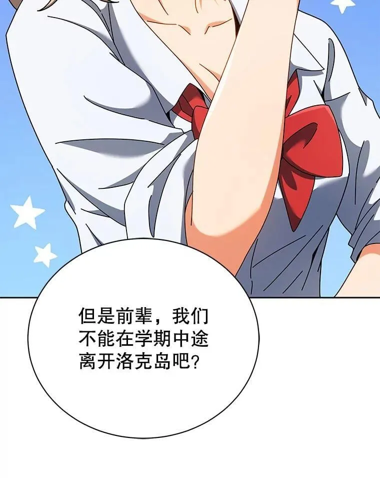 103.你赢了 第9页