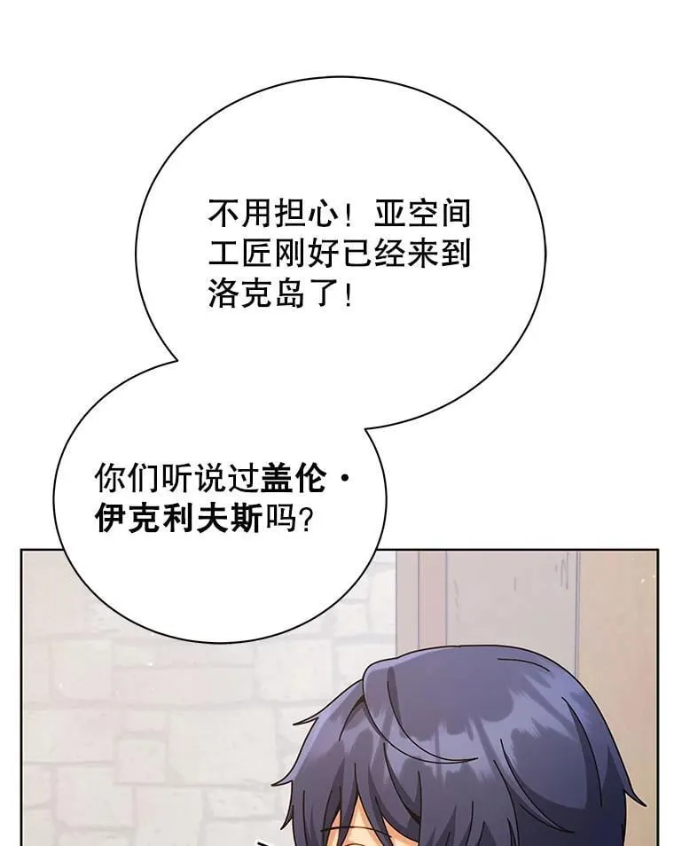 103.你赢了 第10页